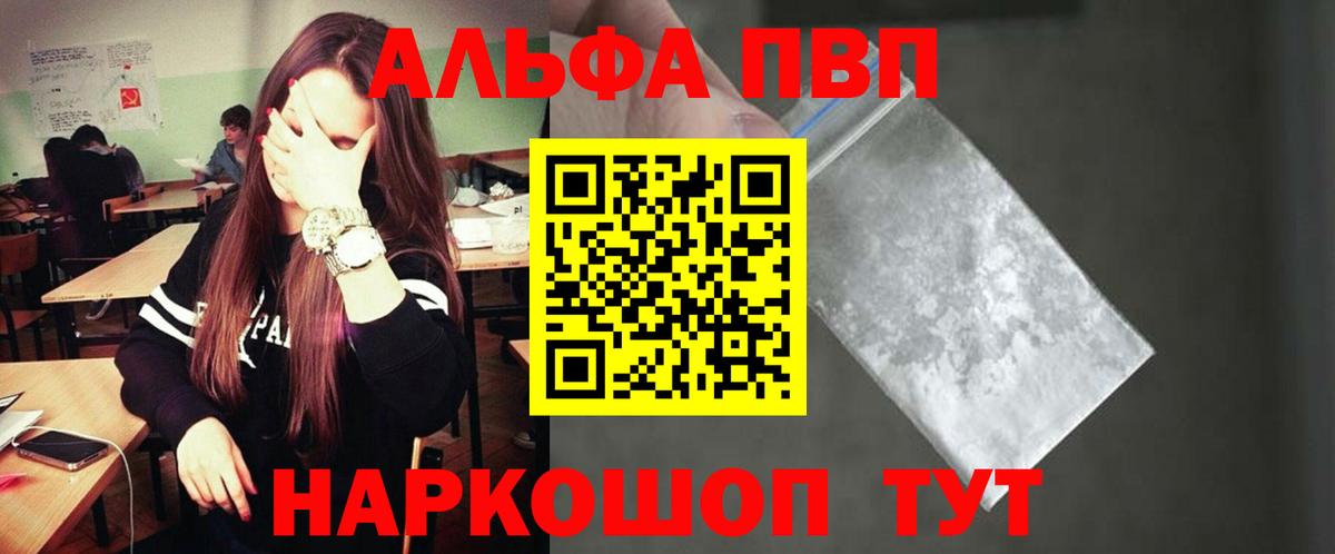 Сертолово  Alfa_PVP Соль  А ПВП СК КРИС  продажа наркотиков  Вход с VPN 