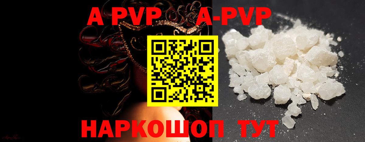 Alpha-PVP VHQ Сертолово