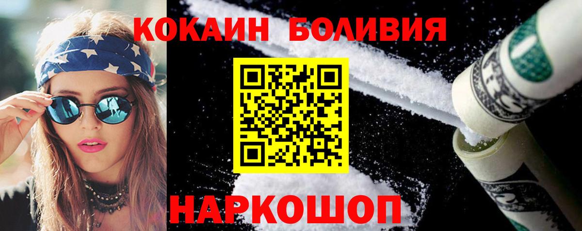 Кокаин Перу Сертолово