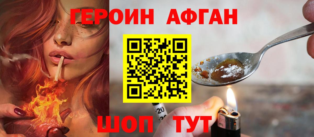 ГЕРОИН хмурый  ГЕРОИН  Сертолово  Вход с VPN 