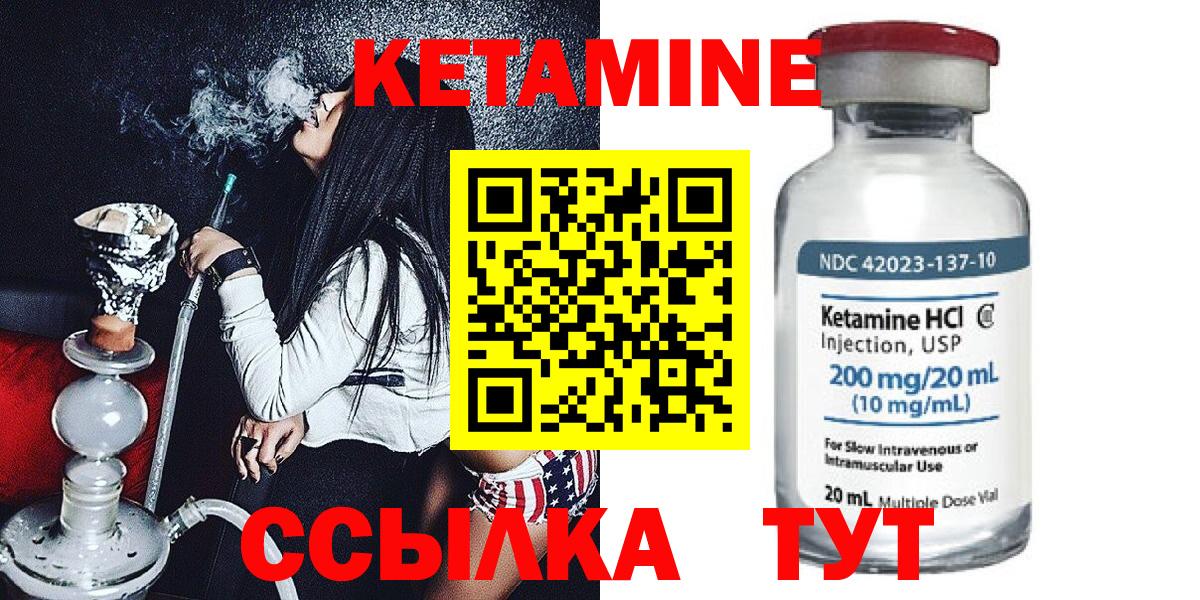КЕТАМИН ketamine  Вход с VPN  Сертолово 