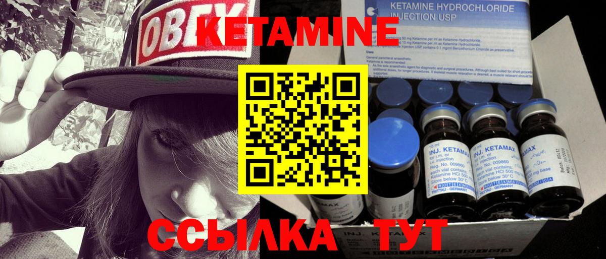 Кетамин VHQ Сертолово
