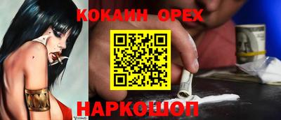 эйфоретик Сланцы