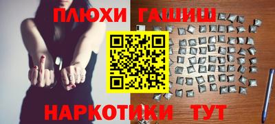 наркотики Славянск-на-Кубани