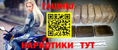 наркотики Славянск-на-Кубани