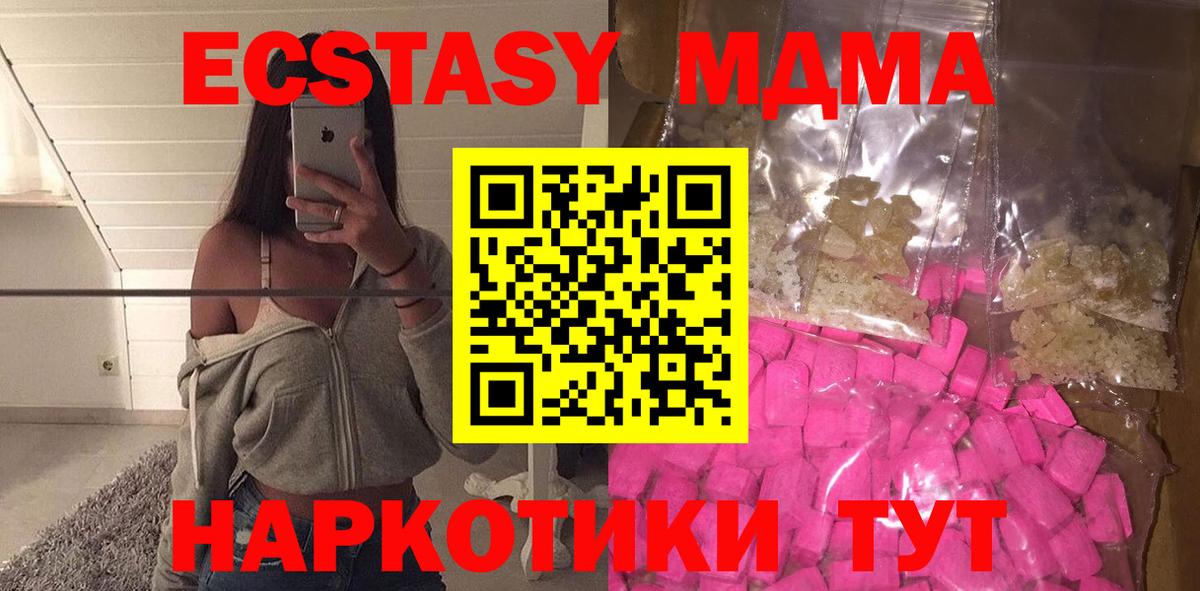 MDMA Molly  МДМА  МДМА кристаллы  Сертолово  Вход с VPN 