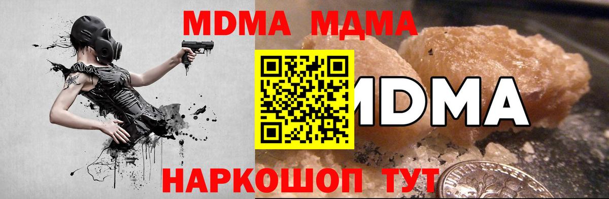 MDMA молли Сертолово