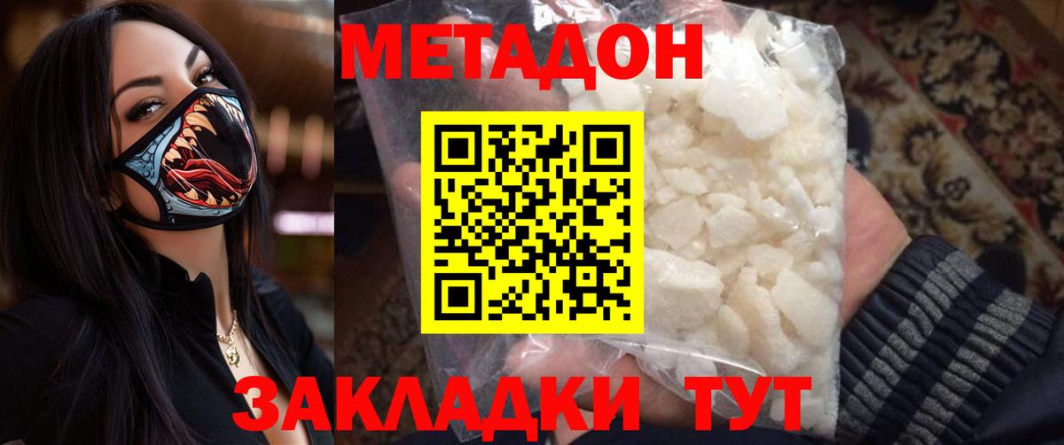 Сертолово  Метадон белоснежный  Метадон кристалл  Вход с VPN 