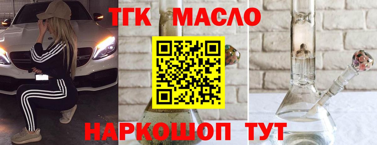 Дистиллят ТГК гашишное масло Сертолово