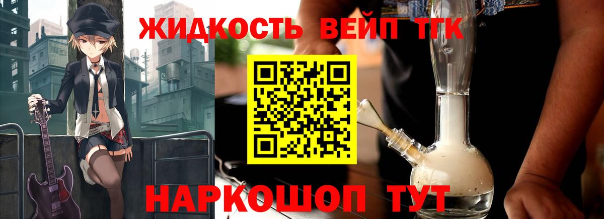 Дистиллят ТГК гашишное масло  Дистиллят ТГК THC oil  Вход с VPN  где найти наркотики  Сертолово 